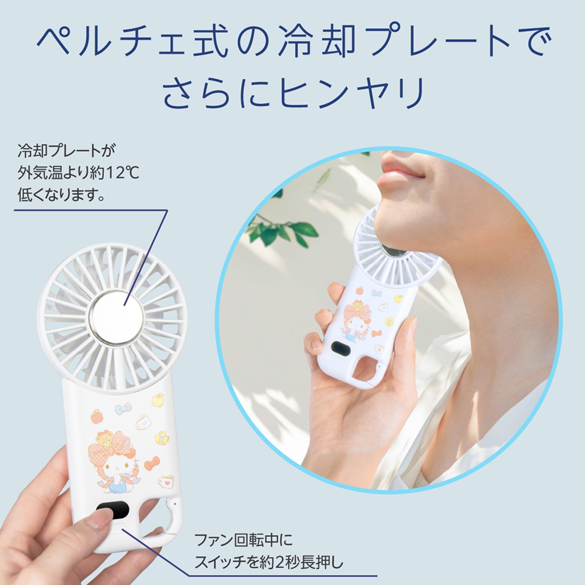 日本預訂📍日本Sanrio可愛圖案冷感連扣風扇仔