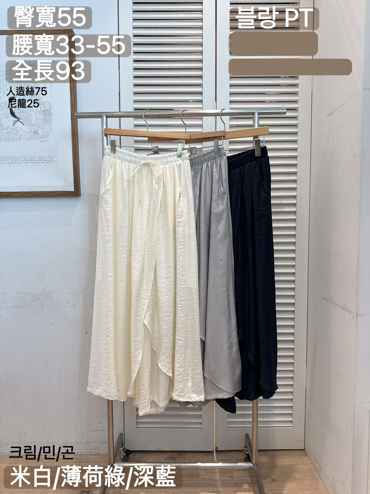 FV19_05 仙氣不規則闊褲 (3色)