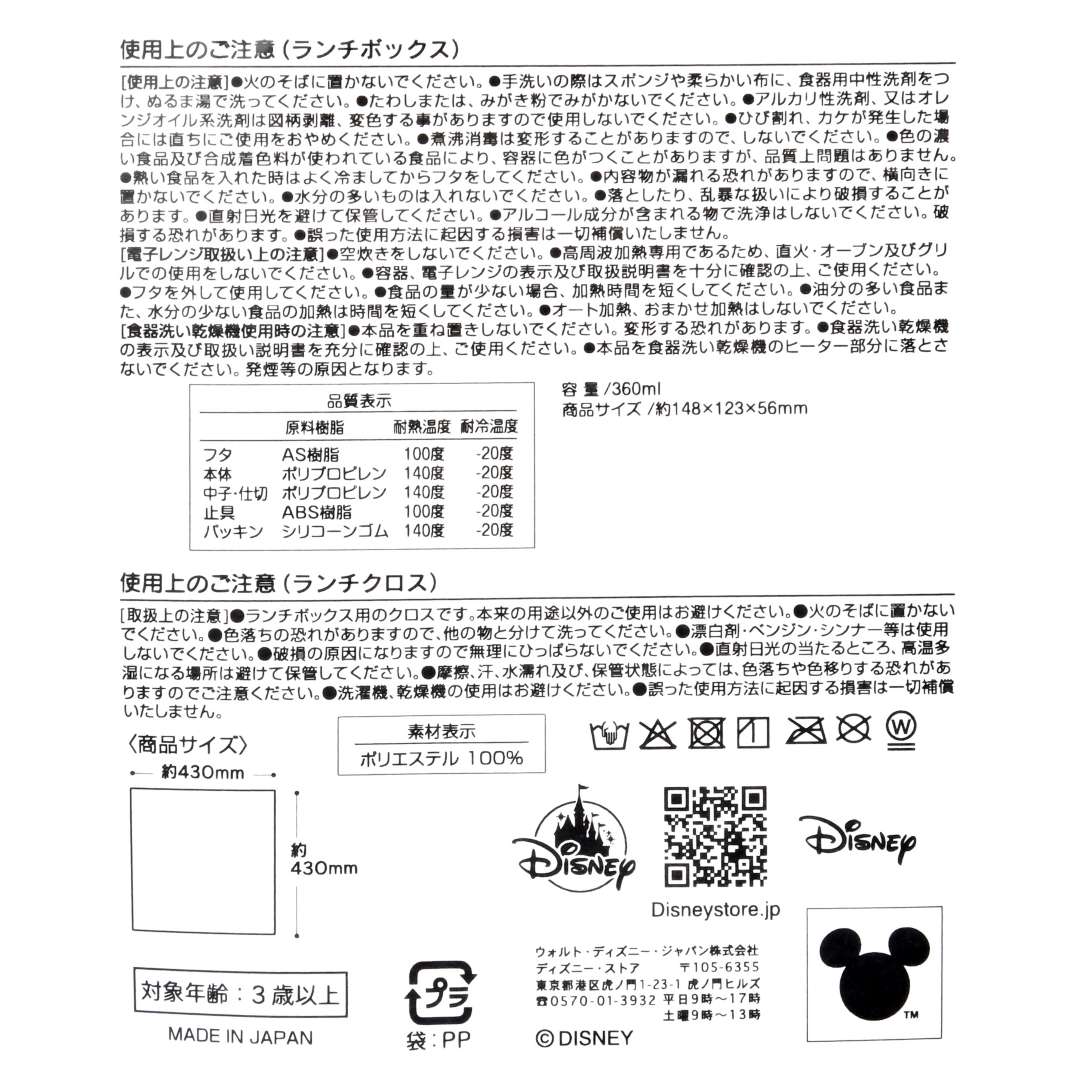 🎀【預訂】 Disney Back to School 飯盒 & 餐布 - Frozen Elsa