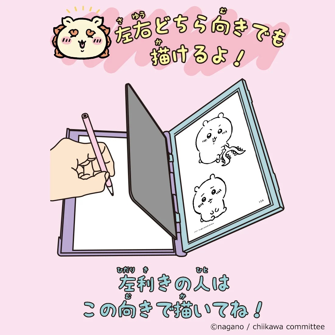 Chiikawa 插畫畫板