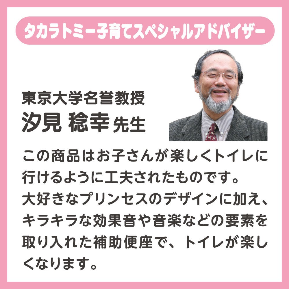 🆕【⭐訂購⭐】 🇯🇵日本直送 🌀 #DisneyPrincess 發聲發光 如廁訓練座🌀[ELCD-0140][261019]