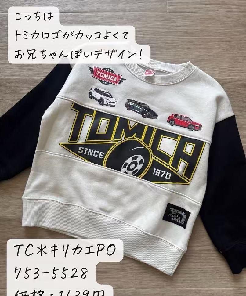 [現貨] 日單立體車車毛絨衛衣_120碼 