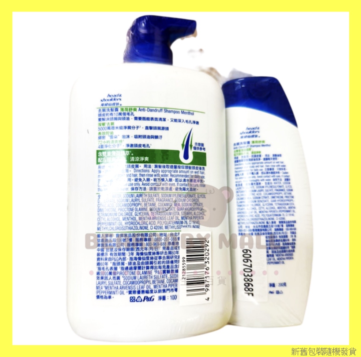 海倫仙度絲薄荷舒爽去屑洗頭水套裝 1000ml+200ml 