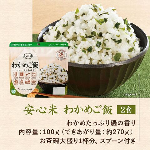 日本 安心米 9餐米飯套餐 *混合口味 900g 沖泡式即食飯｜長期儲存食品 平行進口