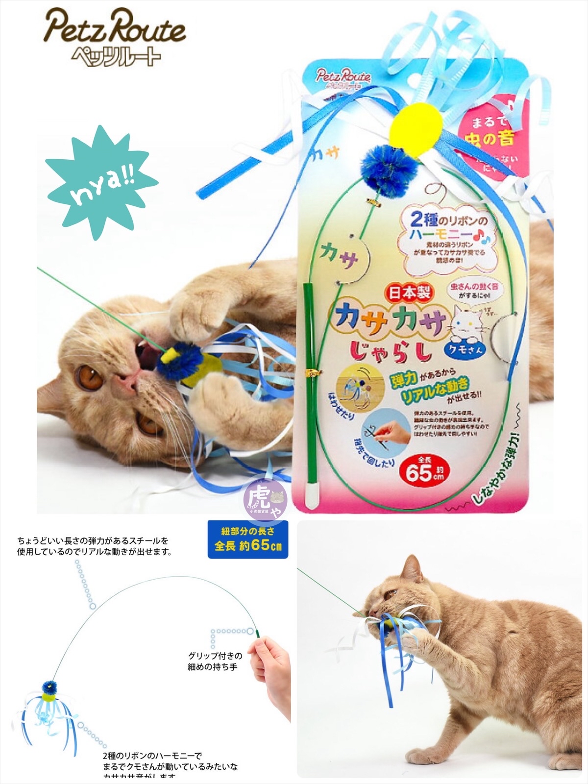 ☆現貨☆日本模擬昆蟲逗貓棒