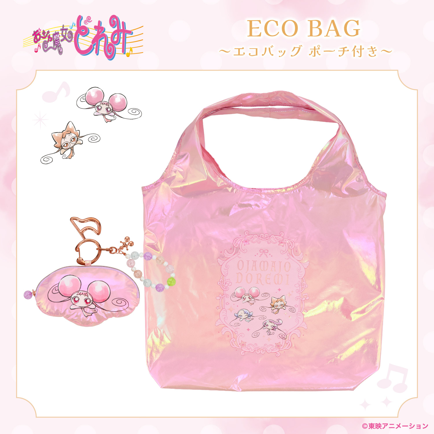 小魔女DoReMi 環保袋 付收納袋 #P-DOG1033 [SHOBIDO] (PRE-ORDER) [2026/11]