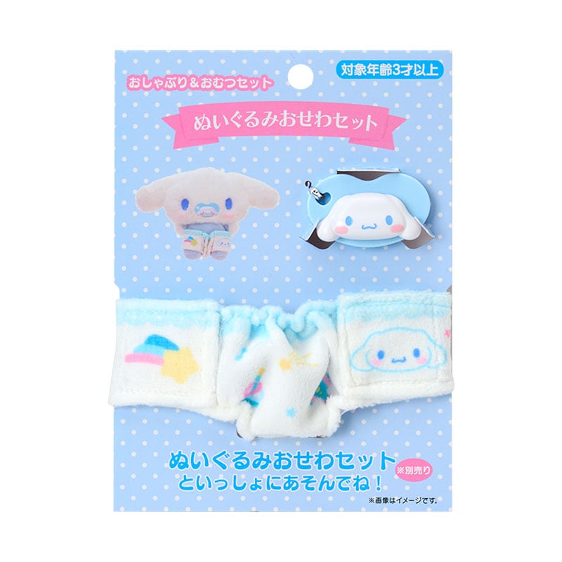 現貨｜Sanrio Cinnamoroll 玉桂狗 日版 奶嘴 & 尿布 套裝 (19938-9)