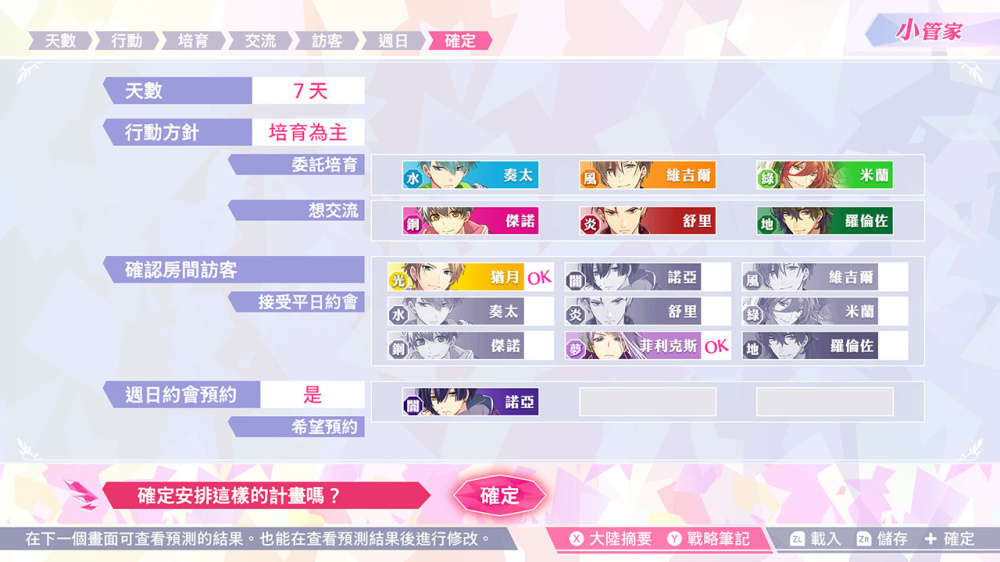 [現貨][乙女] NS 安琪莉可 Luminarise 中文版