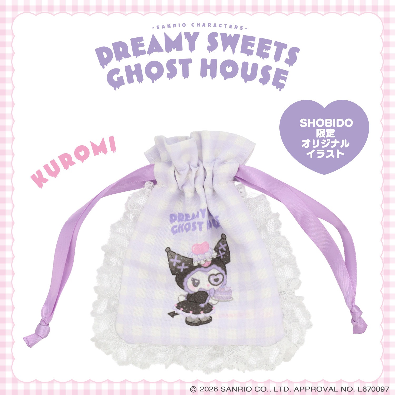 🌸 【預訂】索繩袋 - DREAMY SWEETS GHOST HOUSE
