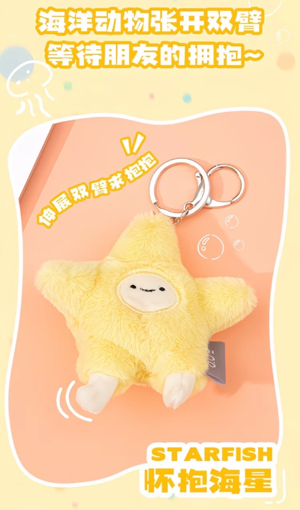 Sea creature keychain 