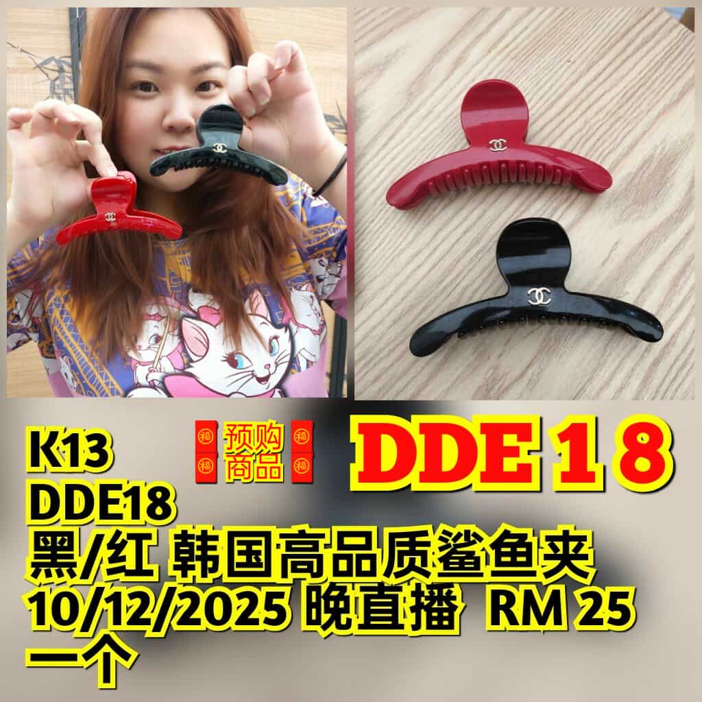 DDE18 韩国高品质鲨鱼夹