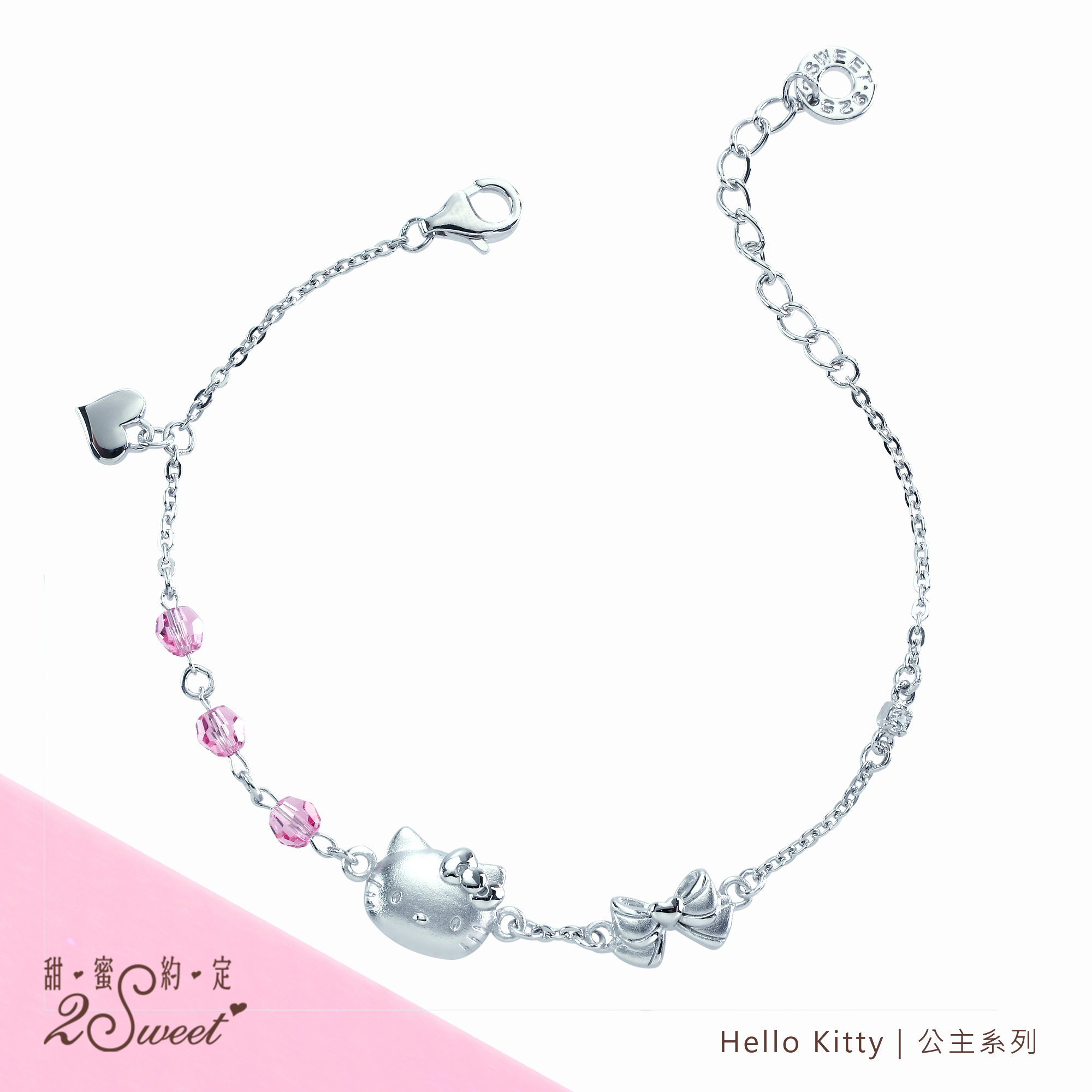 📦訂購 台灣代購 2sweet 甜蜜約定 Sanrio Hello Kitty 彩色鋯石系列 925純銀手鏈