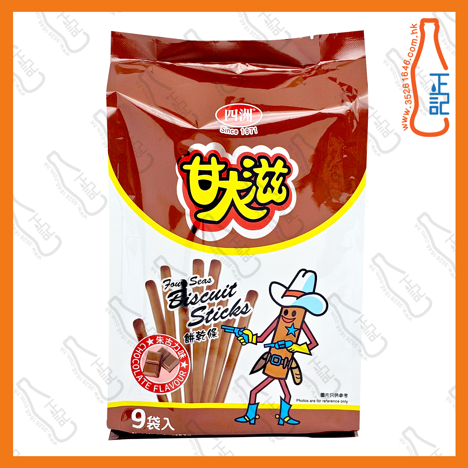 ==四洲甘大滋餅乾條-朱古力味(家庭裝) 9袋 /包
