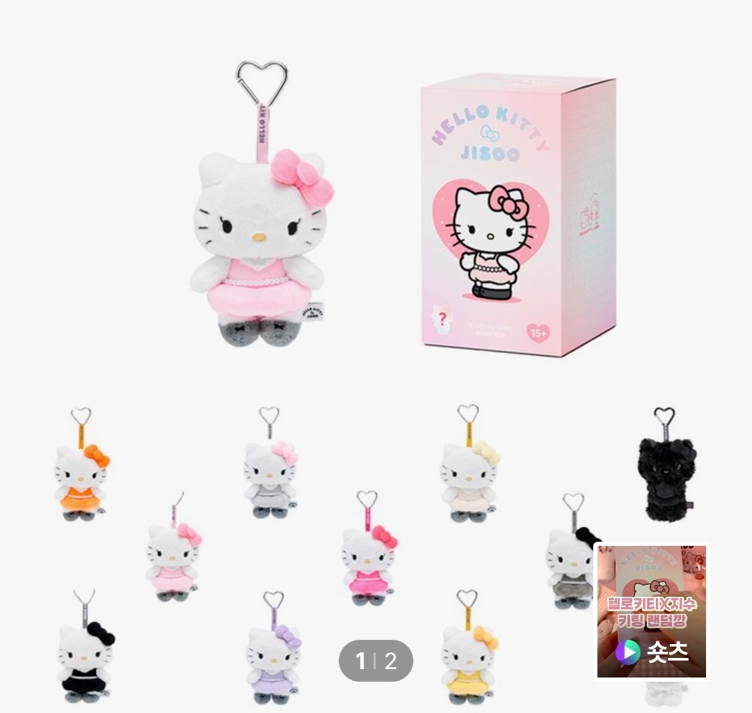 Hello Kitty × Jisoo 限定聯名系列 🎀