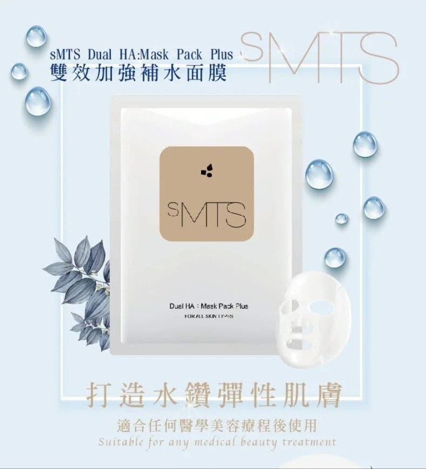 $72盒.2盒或以上每盒$62盒.韓國SMTS雙效加強補水面膜