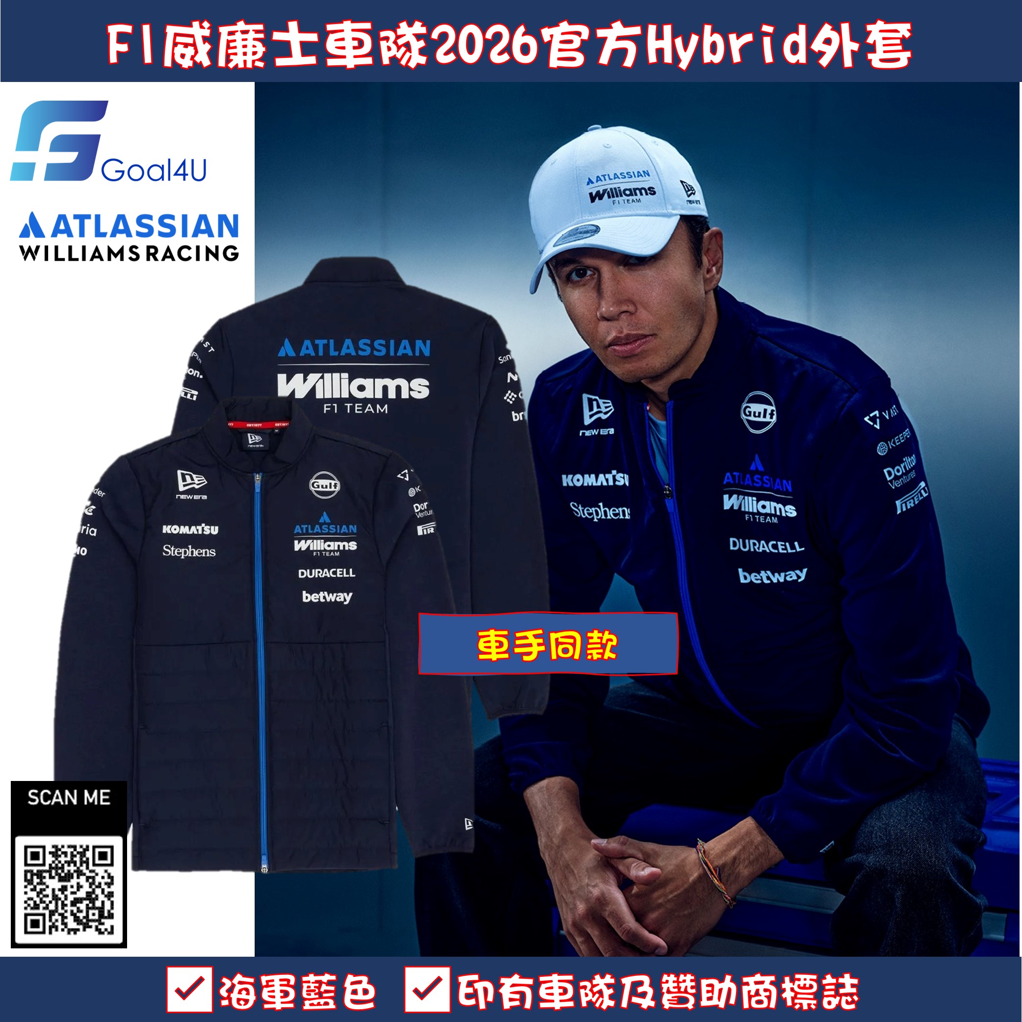 F1 Williams 威廉士車隊 2026 官方Hybrid外套 60941822