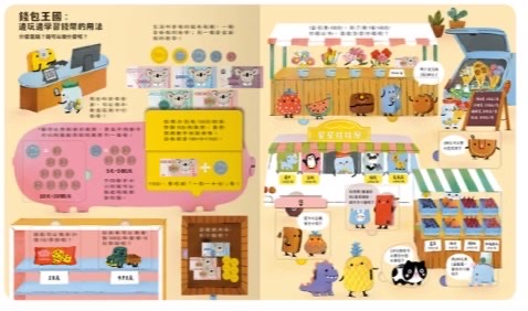 禾流 數字一點都不難-數學喜歡守秩序