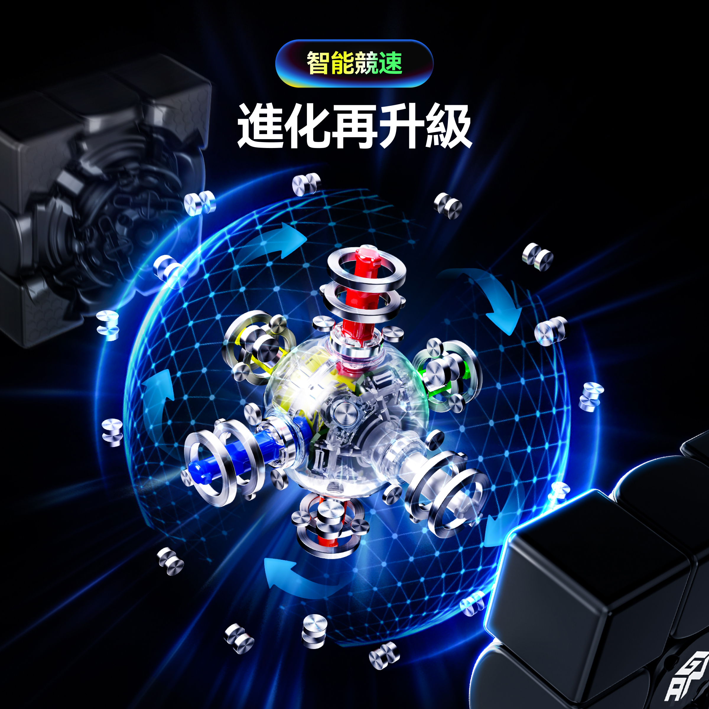 GAN 16 Ui MagLev 旗艦智能3x3藍芽扭計骰 (3x3 Smart Cube)
