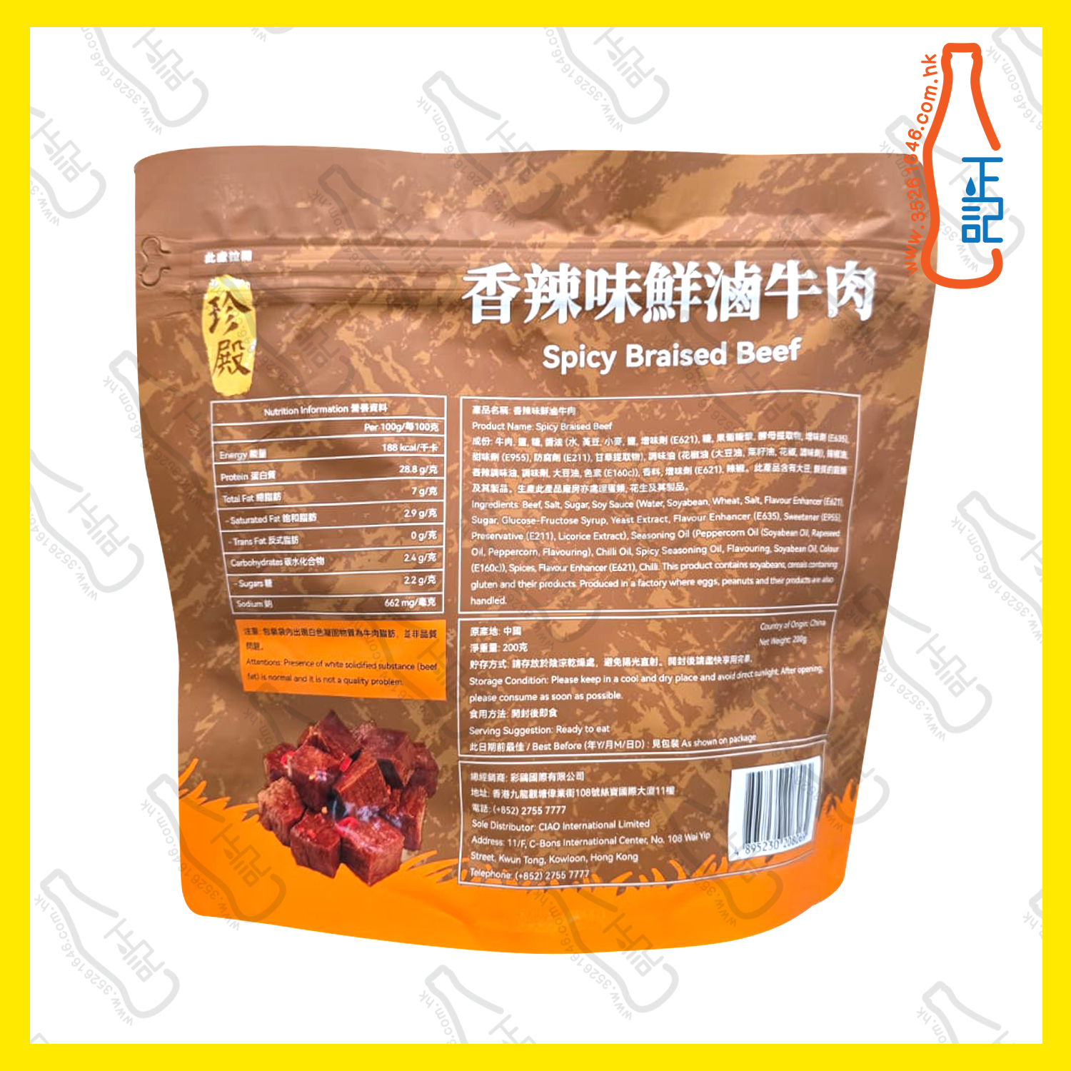 ==珍殿  香辣味 鮮滷牛肉 200g 