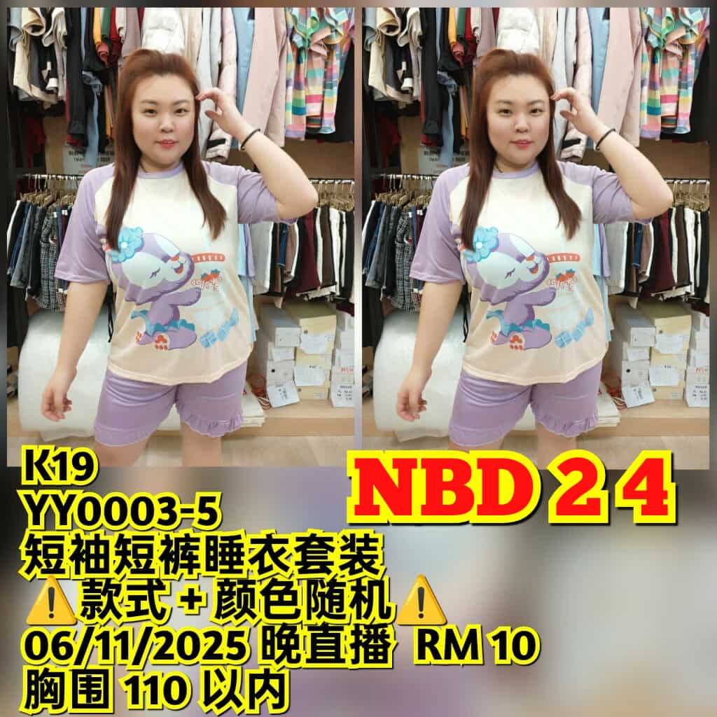 NBD24 YY0003-5 短袖短裤睡衣套装（款式颜色随机⚠️）（胸围 110CM以内）