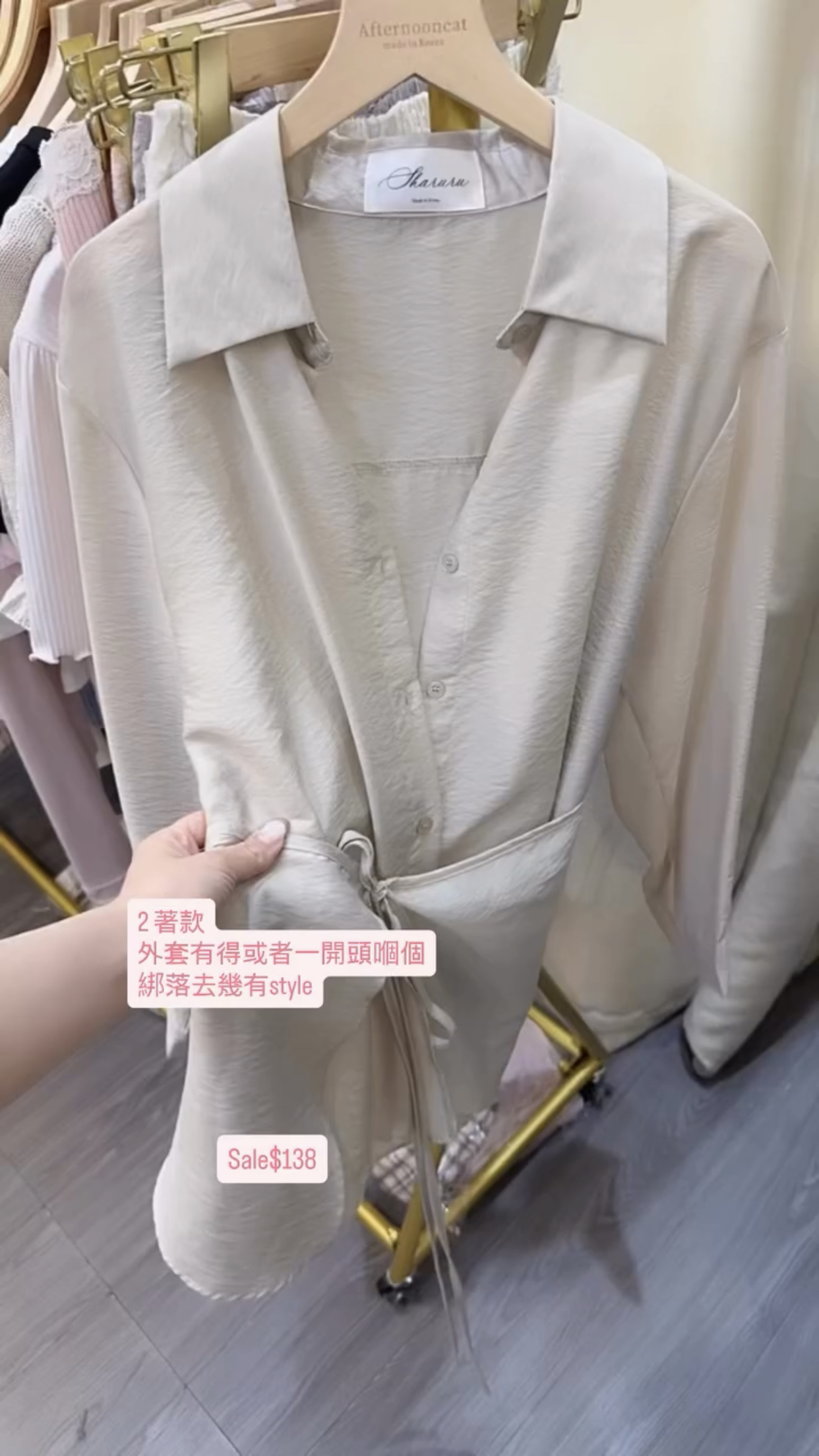 2著款外套Sale#ff2894