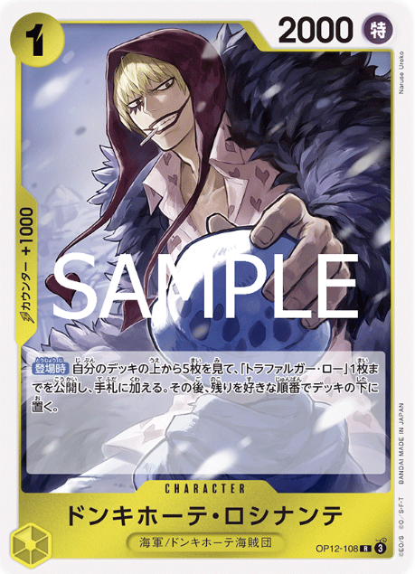 Japanese Version TCG ONEPIECE Card Game -OP12-108 R 