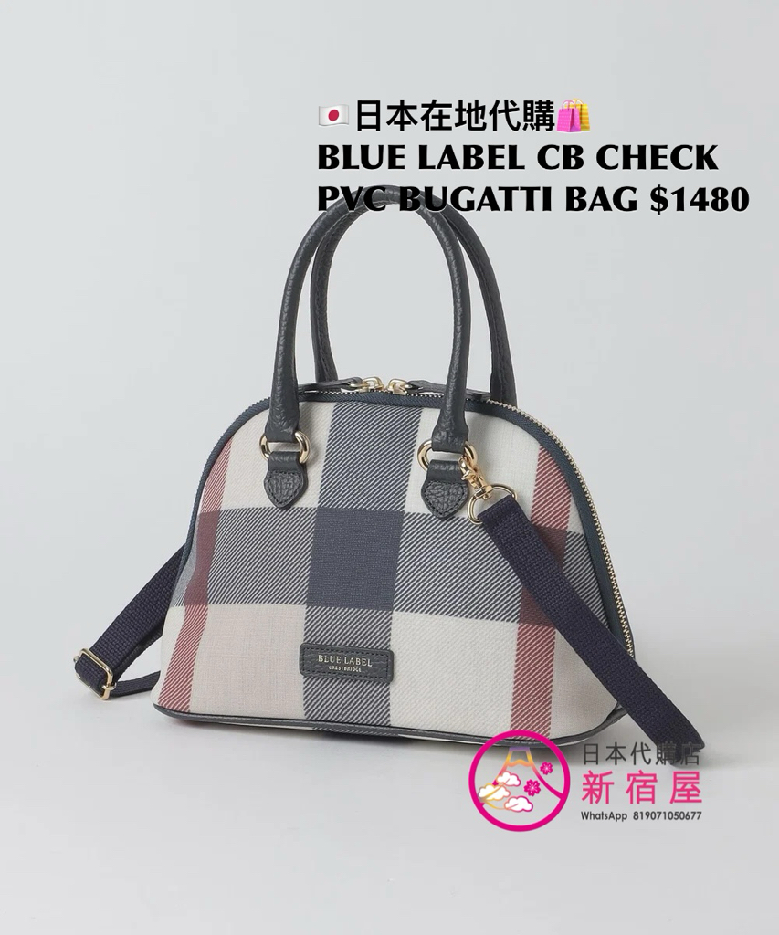 BLUE LABEL CB CHECK PVC BUGATTI BAG