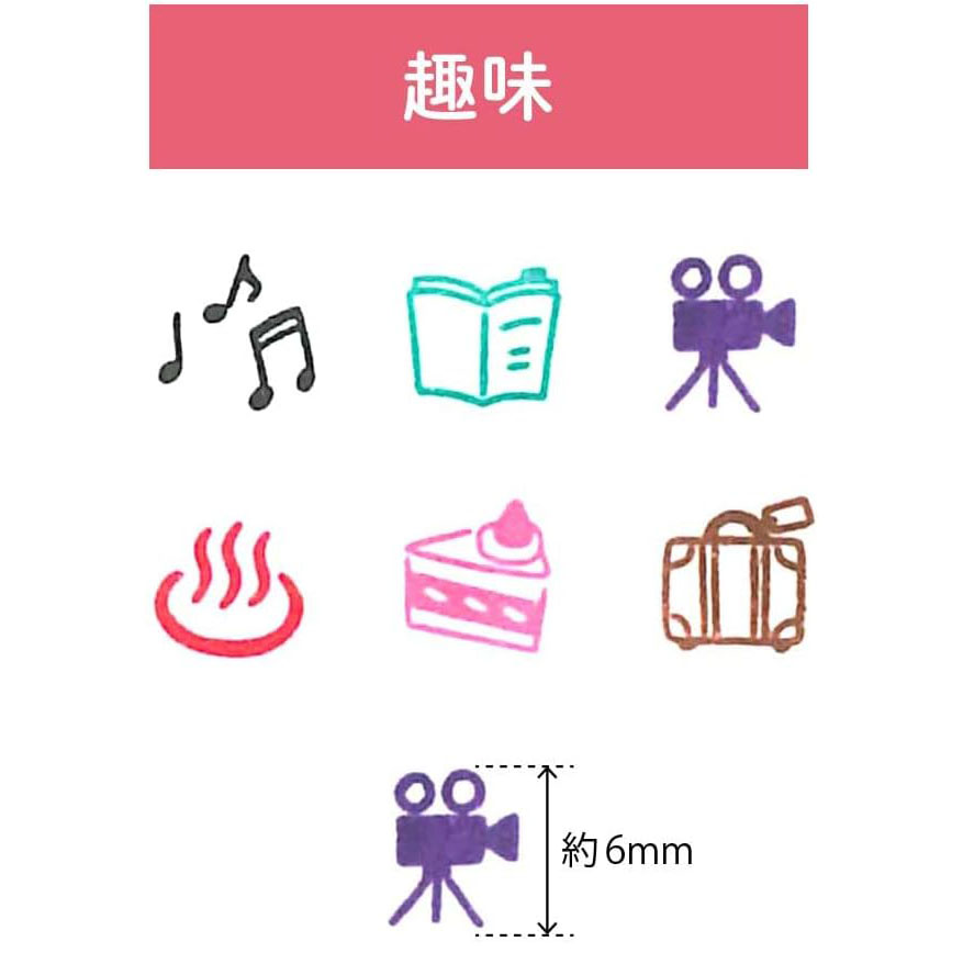 現貨｜嗜好圖案 KODOMO NO KAO Pochitto Pick! 按壓式6連印章 (1802-008) 