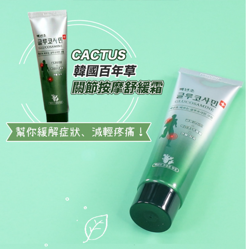 韓國Glucosamine 葡萄糖胺身體按摩膏 高滲透關節舒緩霜150ml 