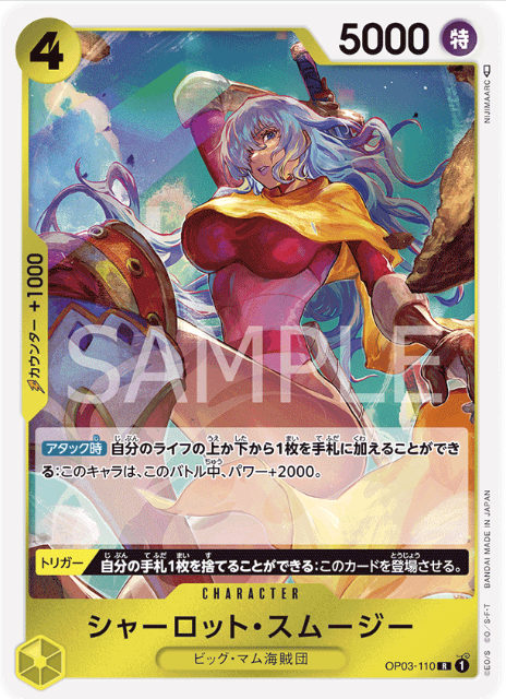 Japanese Version TCG ONEPIECE Card Game -OP03-110 R 