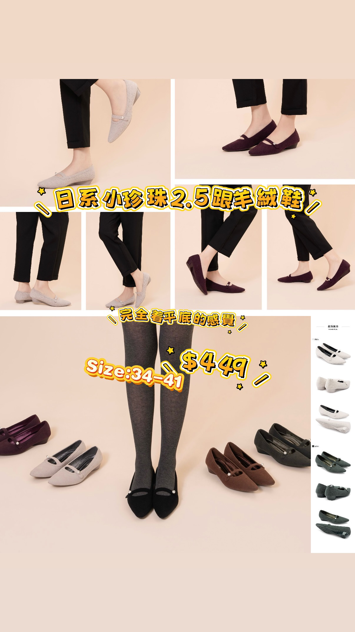 malove2.5小坡法奢優雅羊麗絨單鞋#25P01