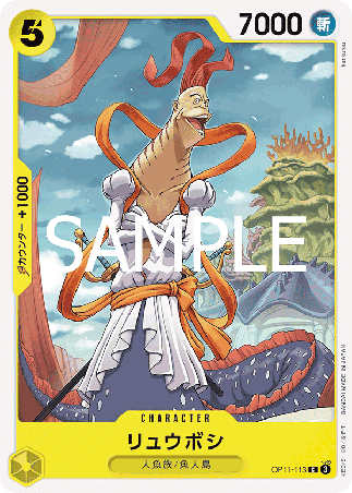 One Piece TCG Card Game - Op11-113 (C) Ryuboshi 