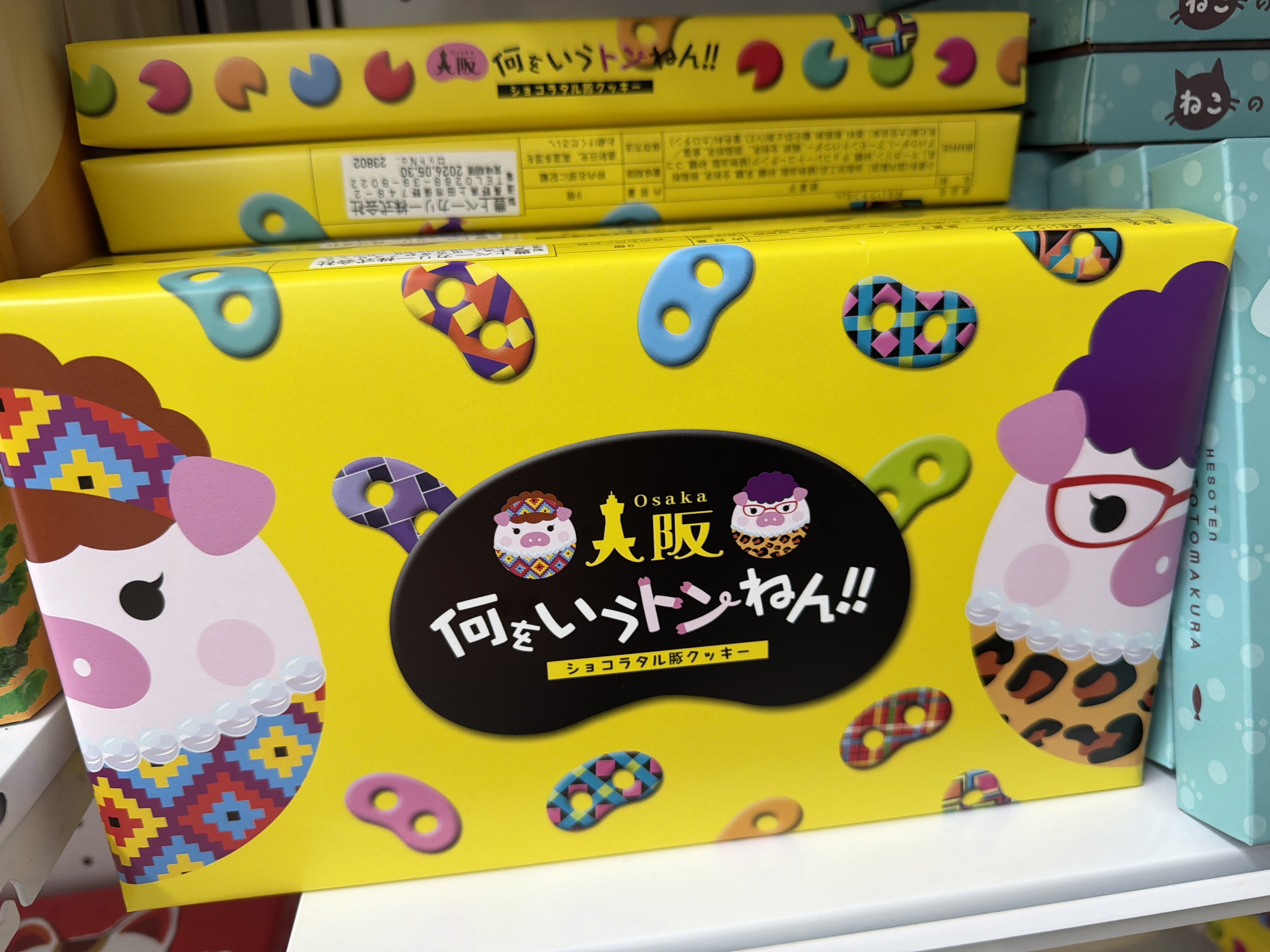 豐上製菓- 大阪豬豬餅