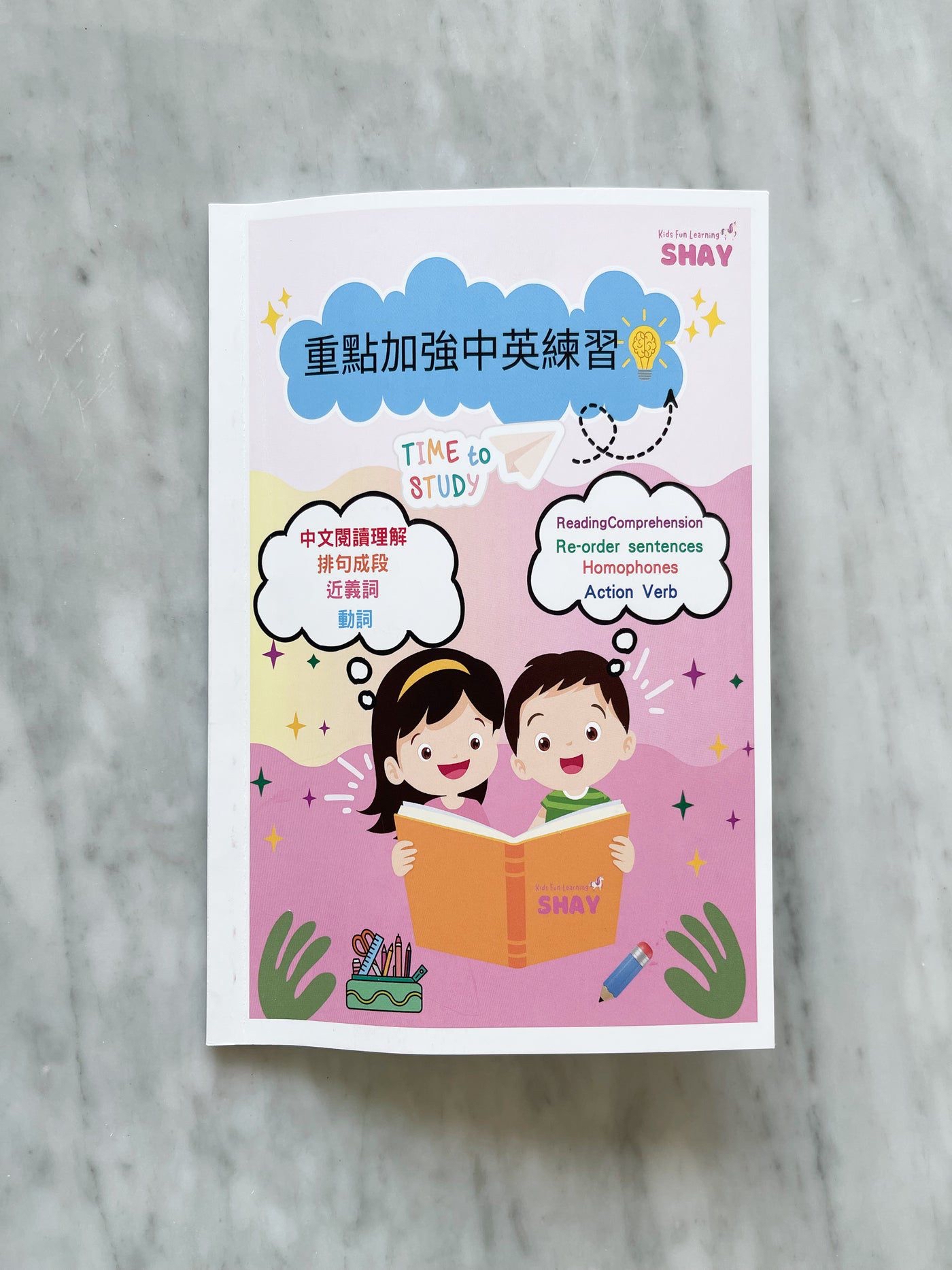 升小必備秘密武器💥升小面試教材套裝