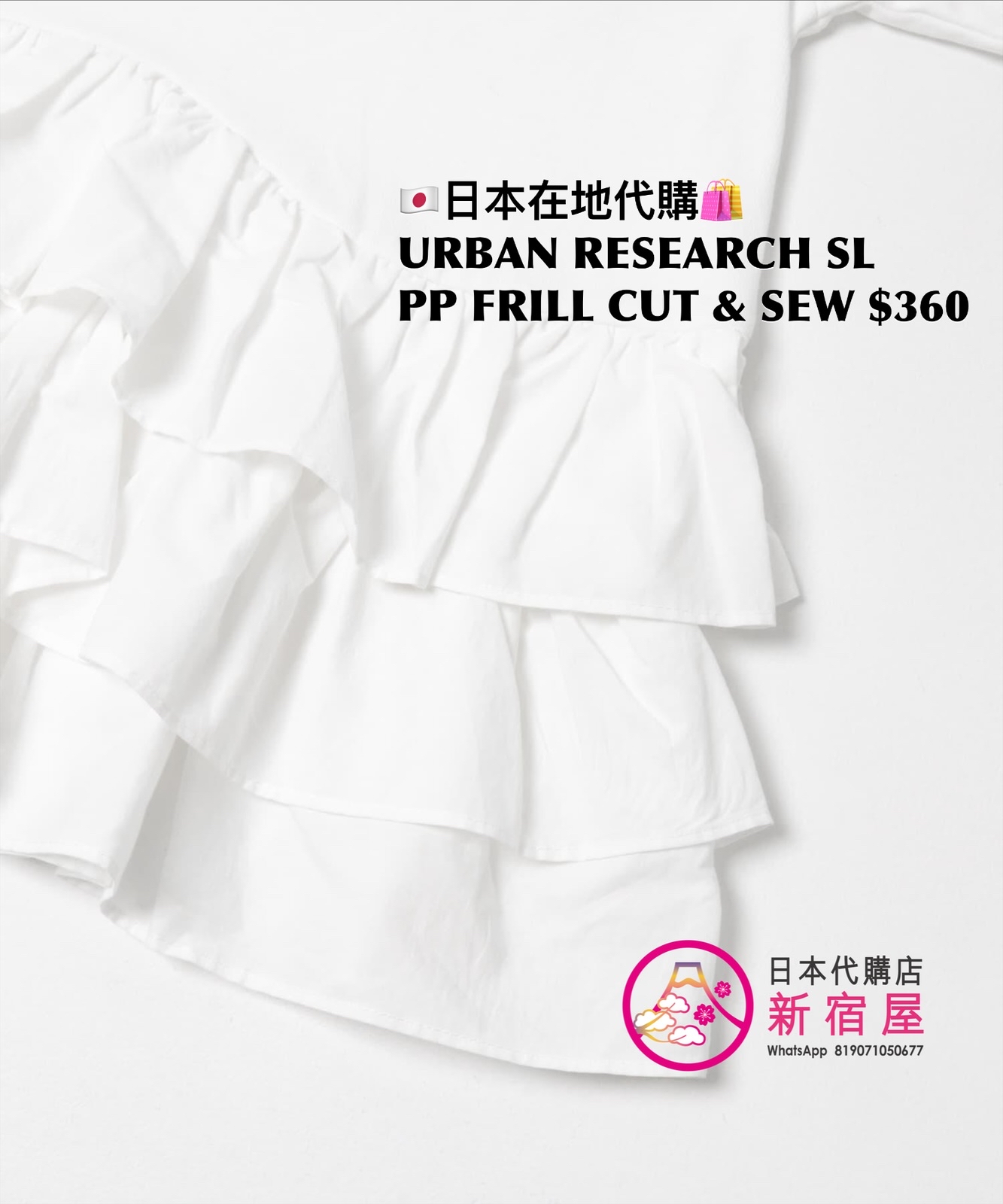 URBAN RESEARCH SONNY LABEL PEPLUM FRILL CUT & SEW