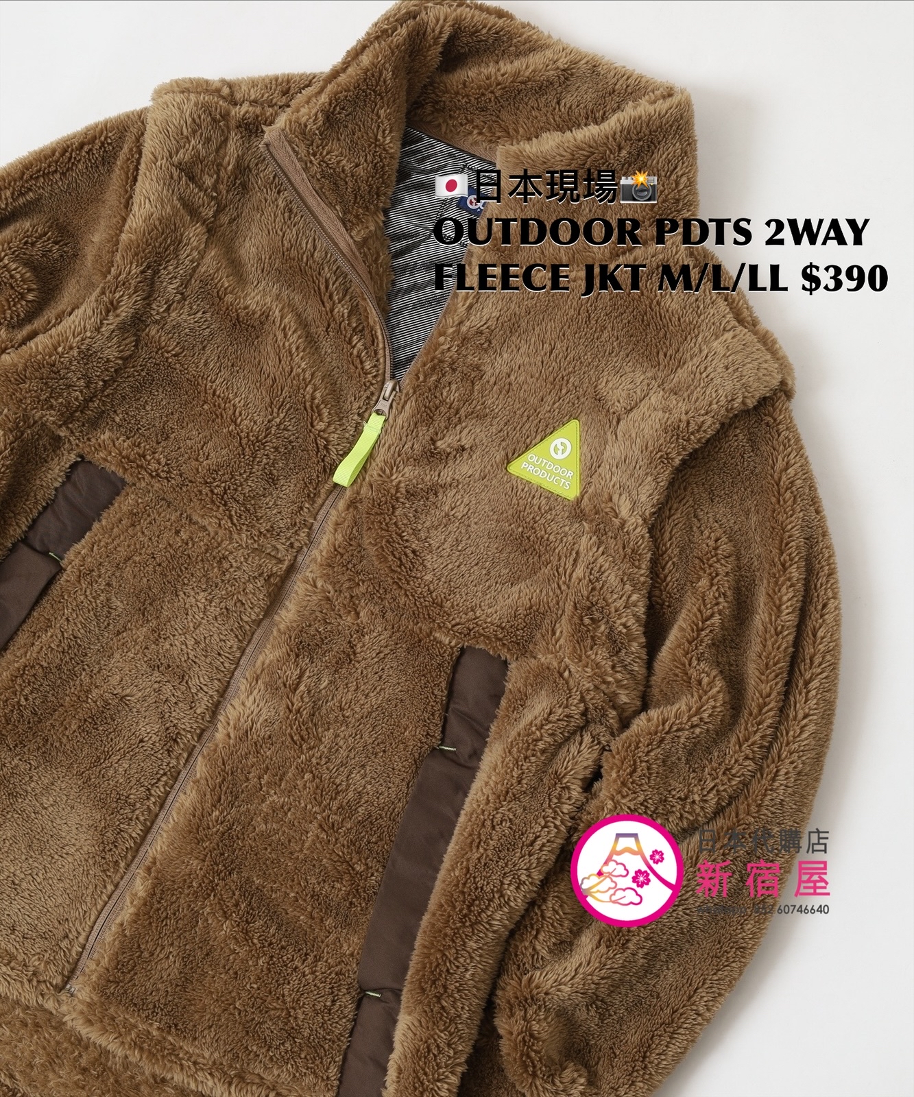 OUTDOOR PRODUCTS 抗 UV 2WAY FLEECE JACKET
