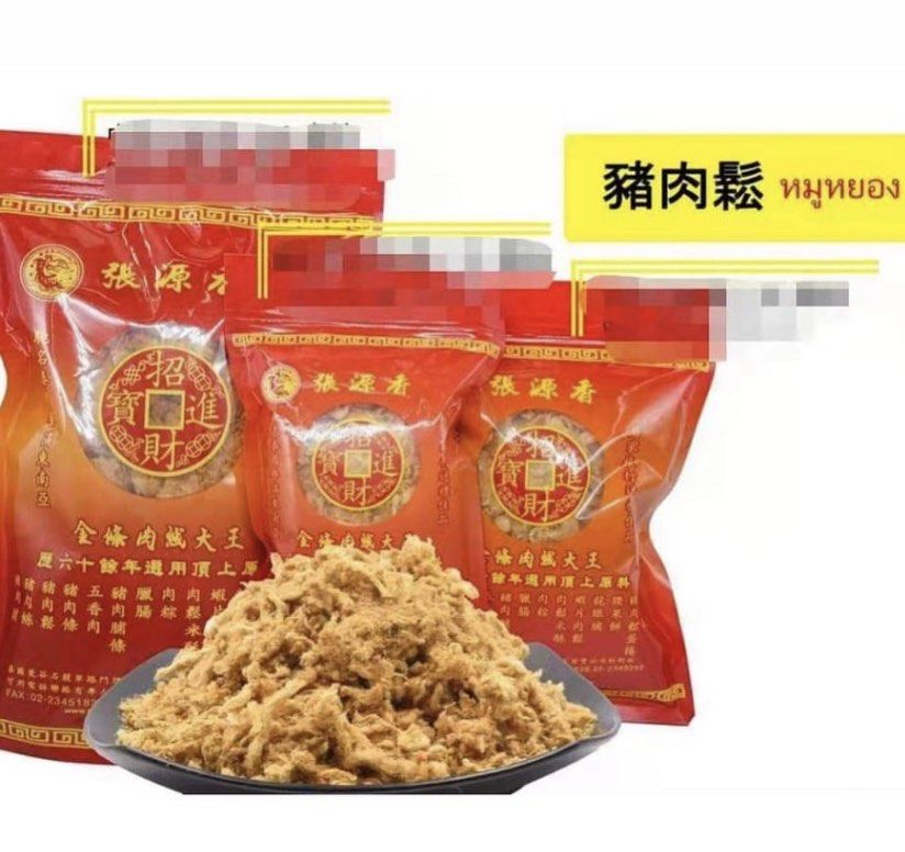 泰國🇹🇭張源香招牌必買系列豬肉鬆 大包（一公斤） 中包（500克） 小包（300克） 最小包（200克）