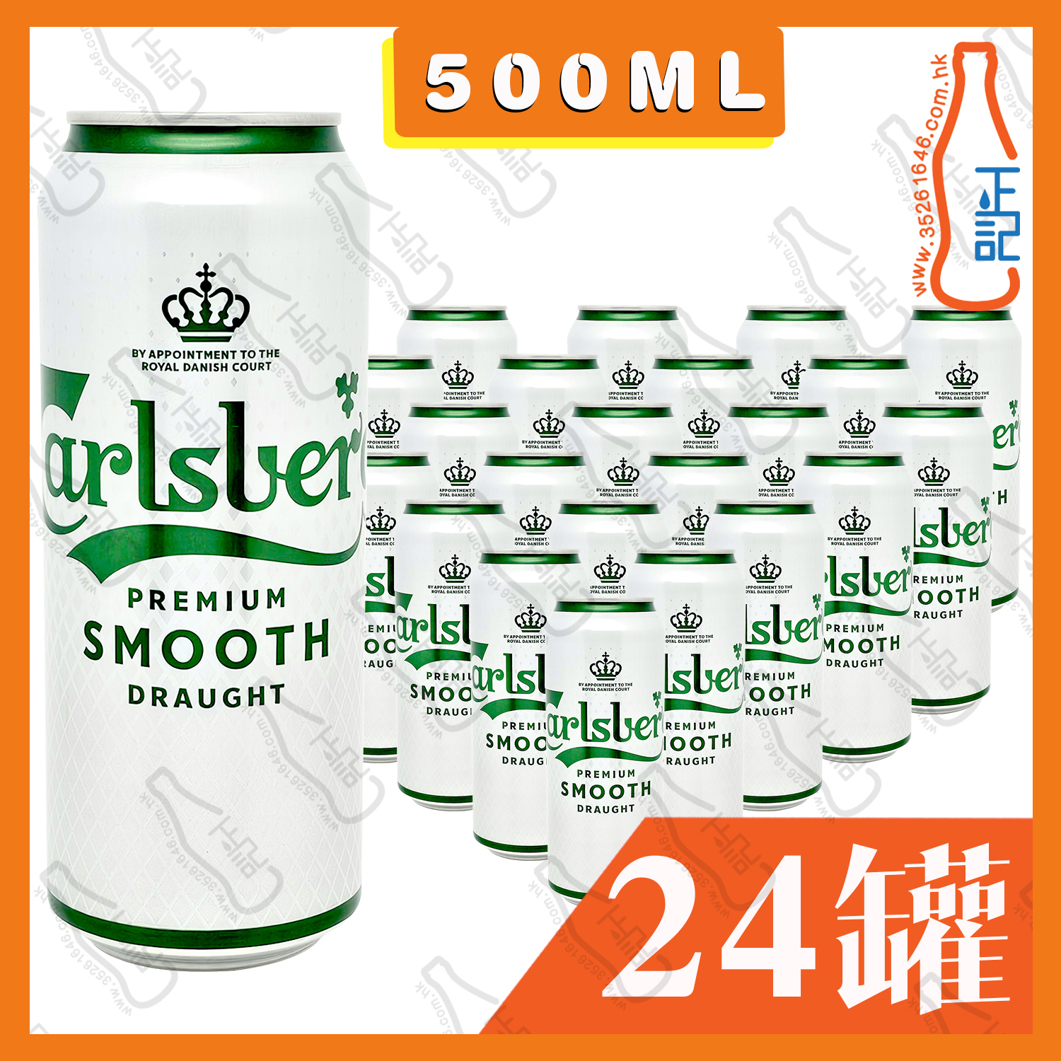  (巨罐)嘉士伯 醇滑啤酒 500ml x 24罐 /箱