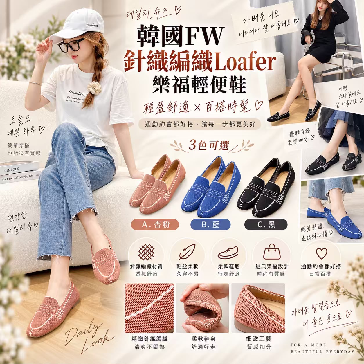 【預訂】韓國 FW 針織編織 Loafer 樂福輕便鞋