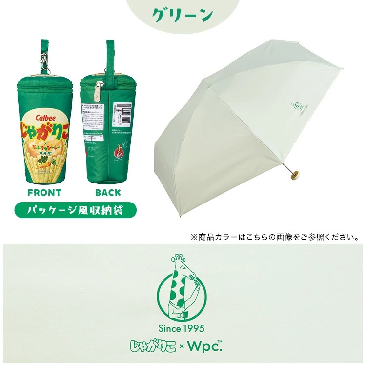 [訂購] [日本直送] 🍟じゃがりこ × Wpc. 日傘✨ {TF2604012}