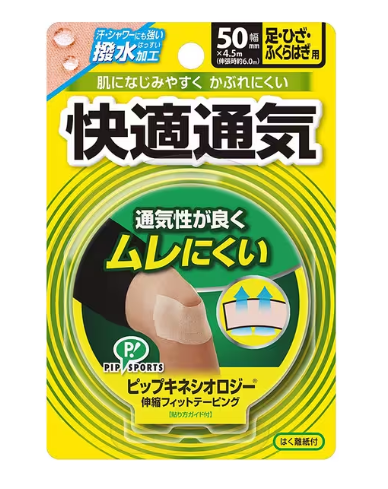 PS278/PIP肌肉運動膠貼50mm