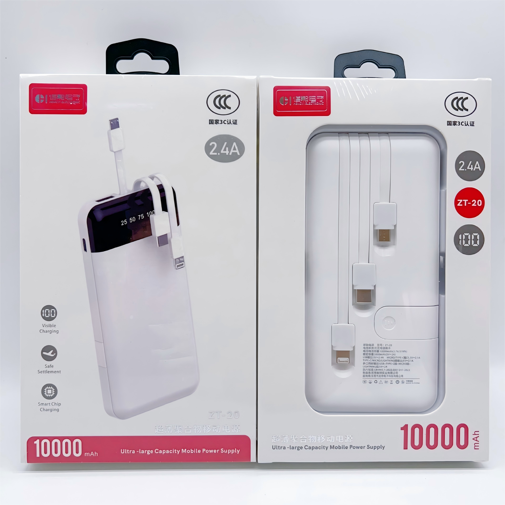 12174 充电宝 - ZT20 一分三 , 10000mAh , 3C