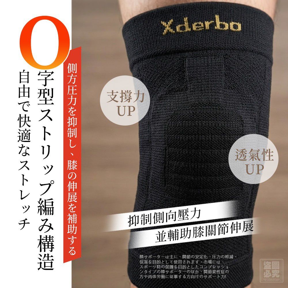 ＜限時預購＞日本製-繃帶O型結構護膝支撐套 TW260527L03 《30/5截單，預計8月中旬到港》