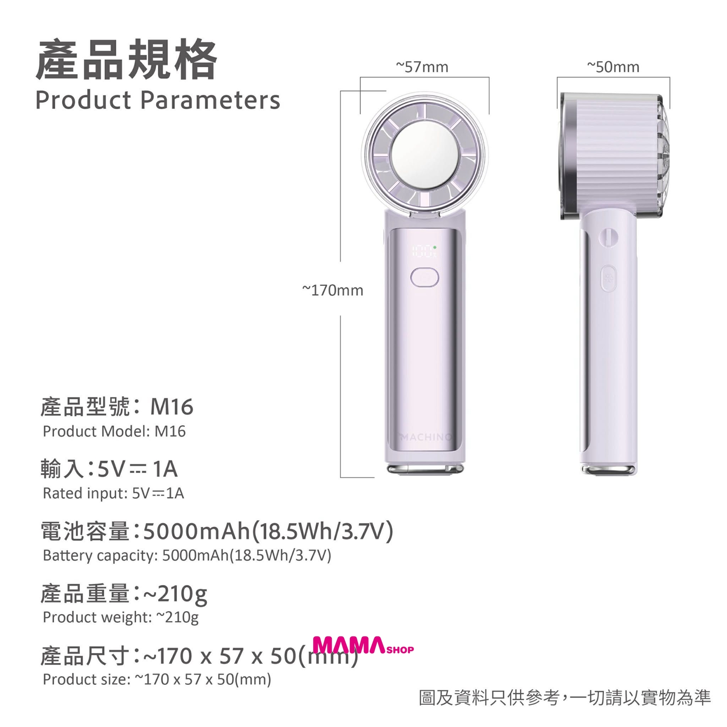 MACHINO M16 折疊製冷手持風扇