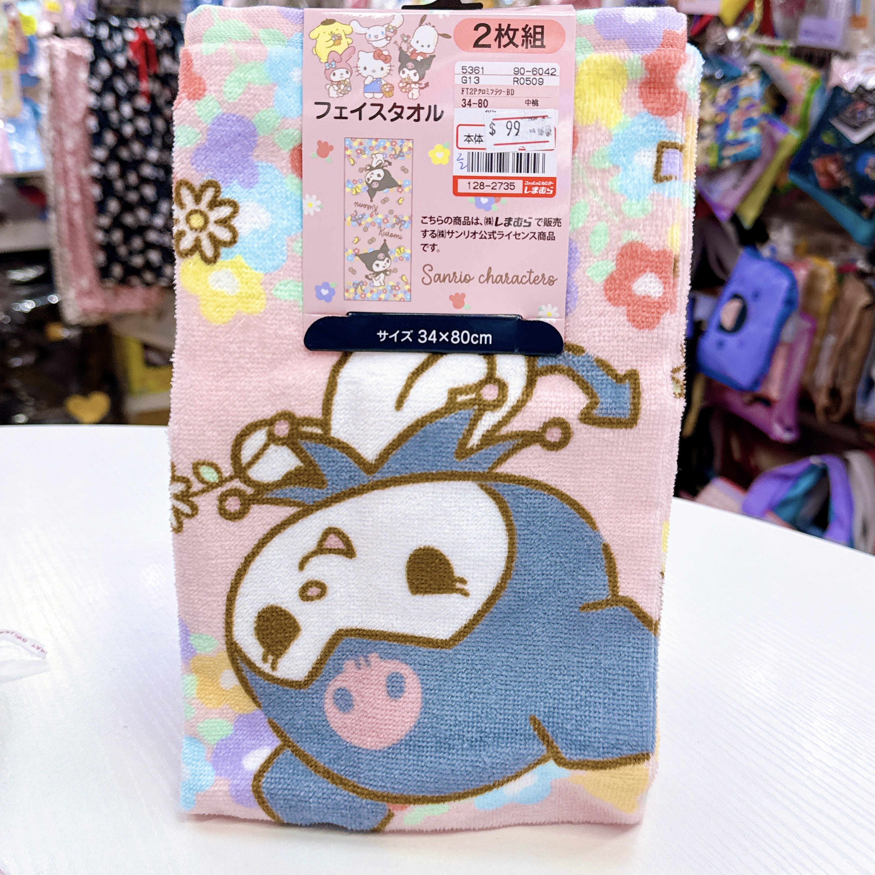 日本限定版全綿毛巾套裝 一套兩條 80×34 cm
