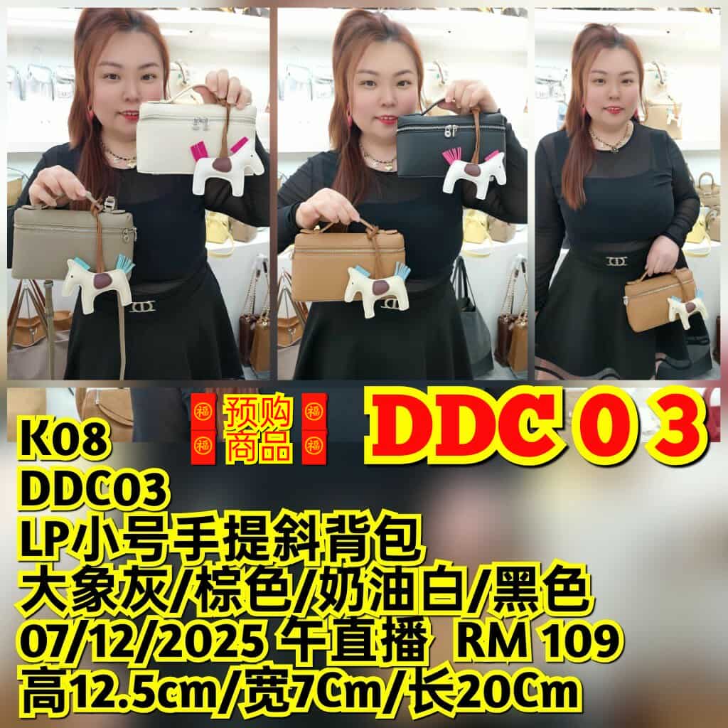 DDC03 LP小号手提斜背包