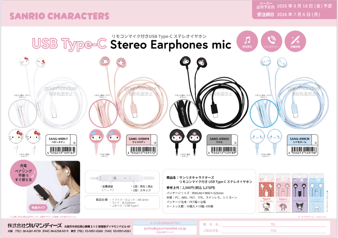 （約9月尾到貨）🎌日本直送 🎌 Sanrio 卡通 Type-C 立體聲耳機​附遙控麥克風💕