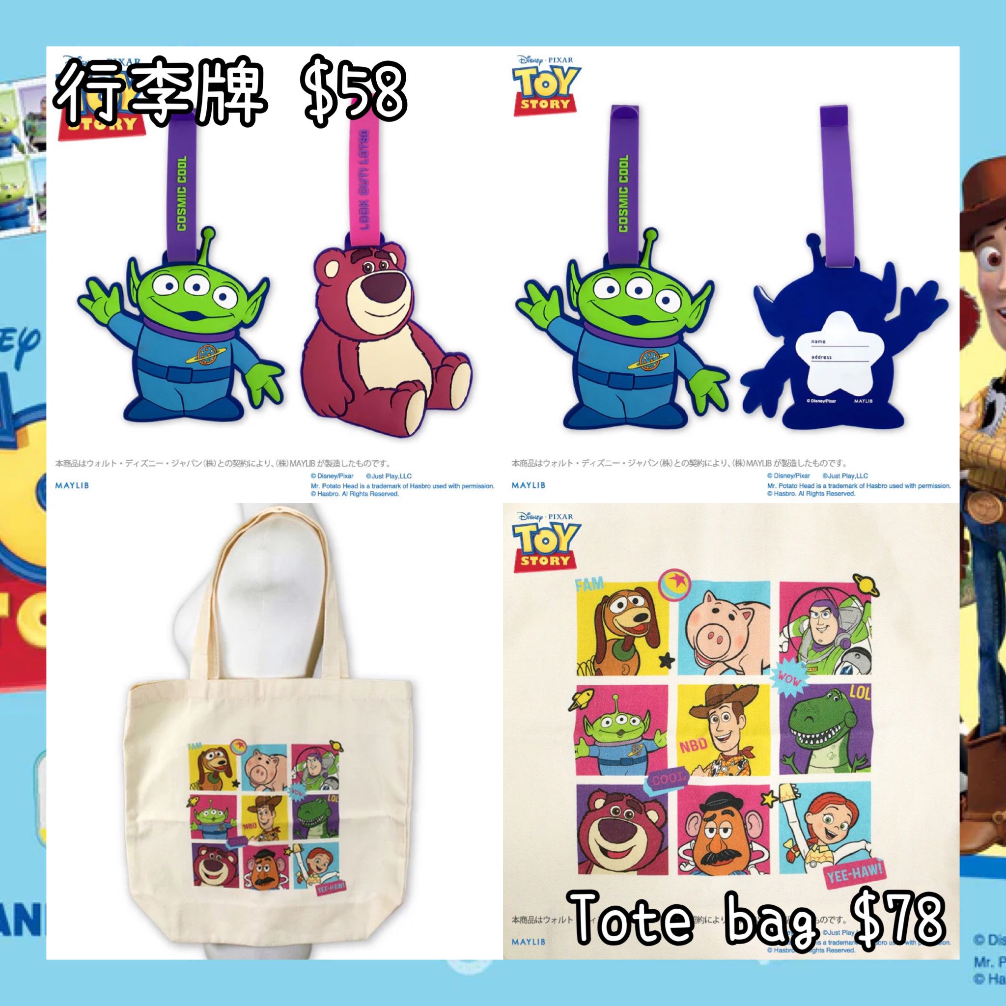 ：日本：6月下旬日本發貨 行李牌 TOTE BAG