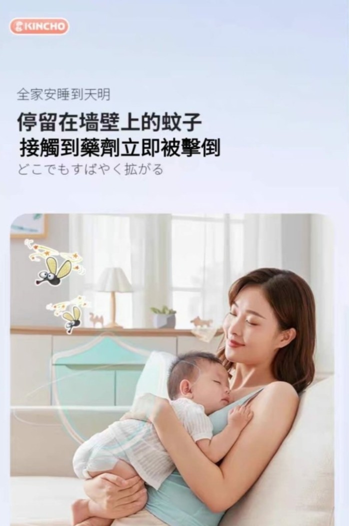 日本直送✈️2件起各減$10。日本製 KINCHO 室內防蚊噴霧系列