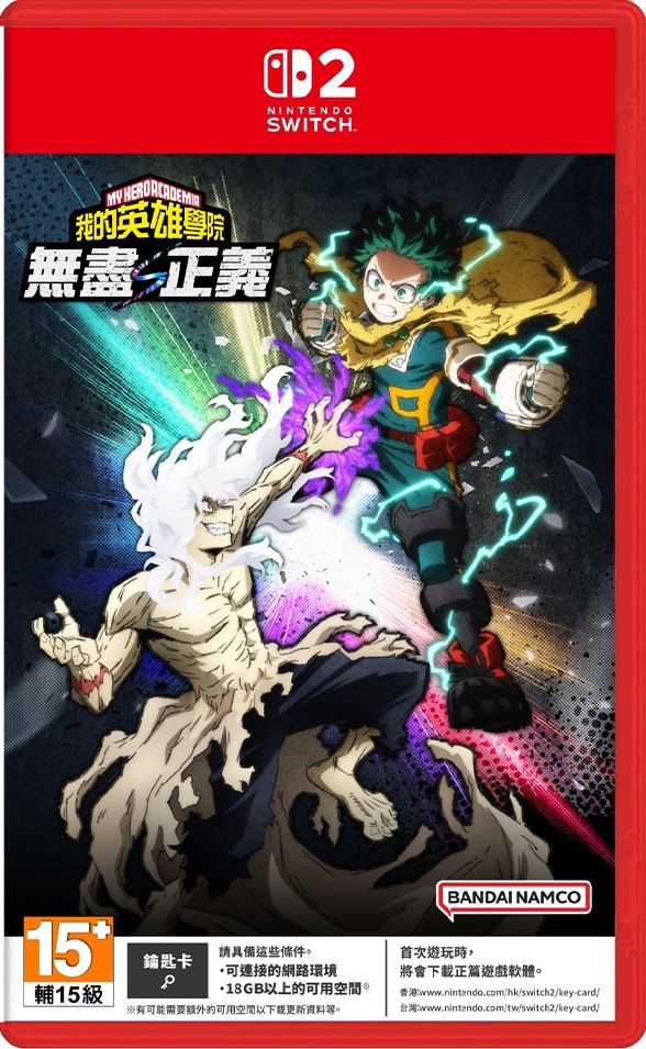 [現貨] [行版] NS2 我的英雄學院 無盡正義 中文版